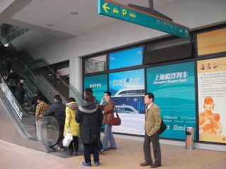 観光バスを降りていざリニアモーターカー駅へ。今のところ上海市の外れから空港までを結ぶ連絡線ですが、オリンピック開催の頃にはもっと距離が伸びてくのでしょう。